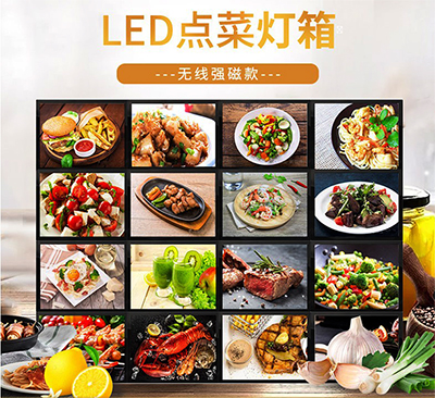 LED菜牌燈箱 點菜展示牌磁吸燈箱飯